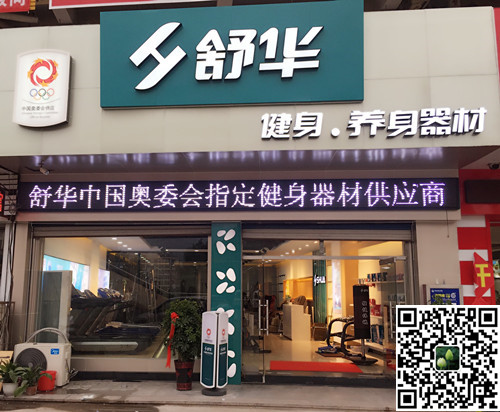 锐强体育集团泰安旗舰店-世界杯在线登录,世界杯（中国）官方在线登录
健身·养身器材