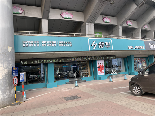 世界杯在线登录,世界杯（中国）官方在线登录
健身器材区域.JPG